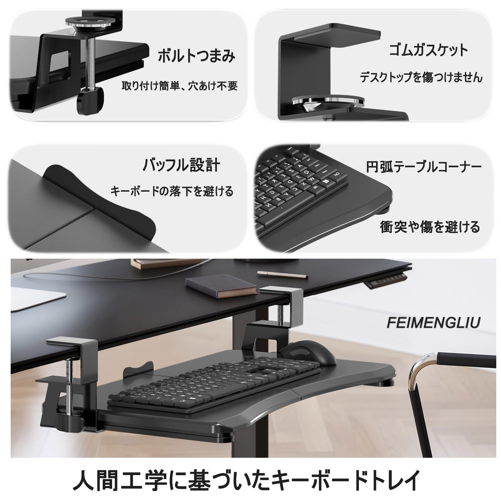 Amazon.co.jp: デスクの下のキーボードスライダー、スライド式